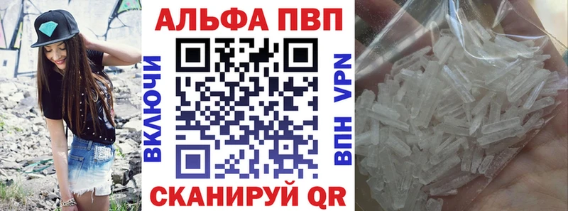 A-PVP Crystall  Отрадный 
