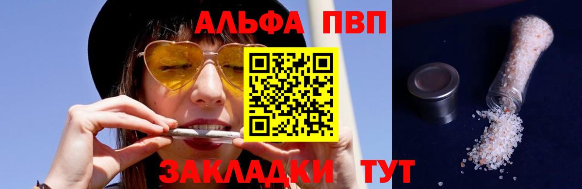 A PVP кристаллы Отрадный