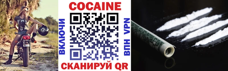 КОКАИН FishScale  купить наркотик  Отрадный 