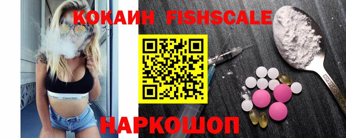 купить   Вход с VPN  Отрадный  COCAIN VHQ  Cocaine 99% 