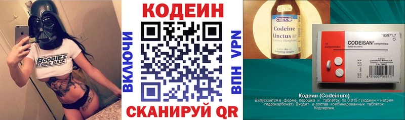 KRAKEN онион  Отрадный  Кодеин напиток Lean (лин) 