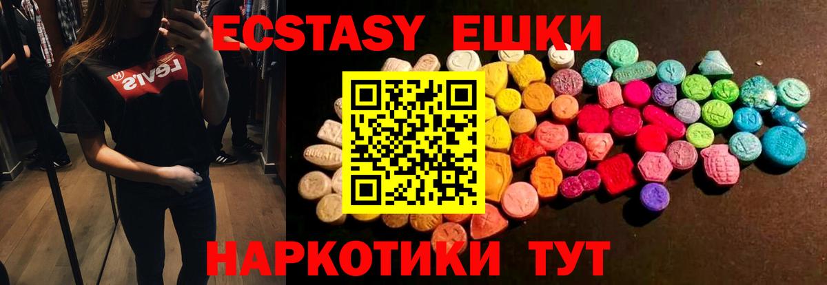 Экстази VHQ  Ecstasy mix  Отрадный  Вход с VPN 