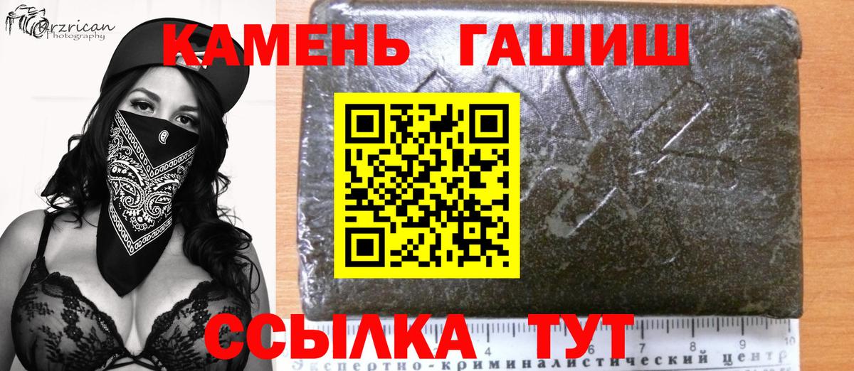 Гашиш гарик Отрадный