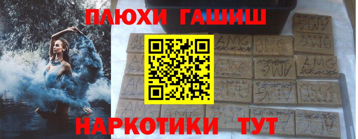 Гашиш  ГАШИШ 40% ТГК  Вход с VPN  ГАШ убойный  Отрадный 