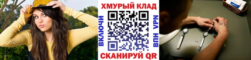 Героин герыч  купить закладку  ОМГ ОМГ вход  Отрадный 