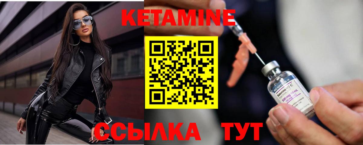 Отрадный  КЕТАМИН VHQ  Вход с VPN 