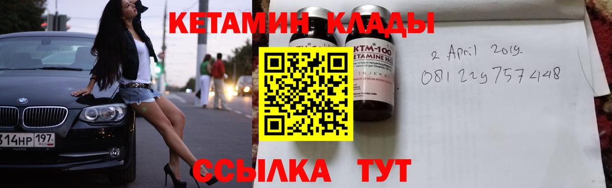 КЕТАМИН ketamine Отрадный