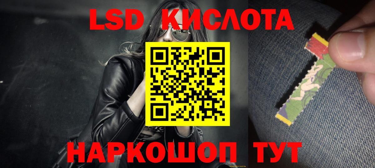 LSD-25 экстази ecstasy Отрадный