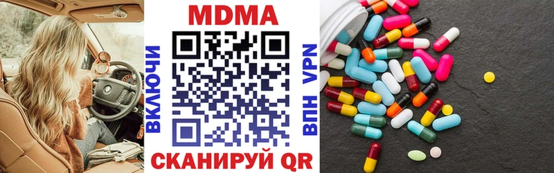 МДМА VHQ  blacksprut зеркало  Отрадный 