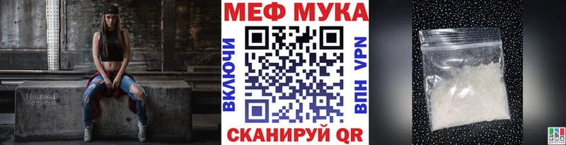 МЕГА ссылки  Отрадный  МЕФ VHQ  купить закладку 