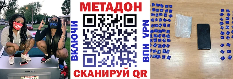 Метадон VHQ  Отрадный 