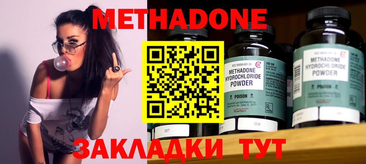 МЕТАДОН белоснежный Отрадный