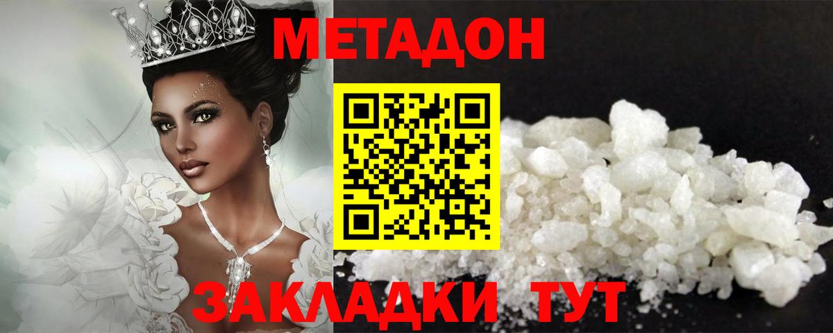 Меф мяу мяу Отрадный