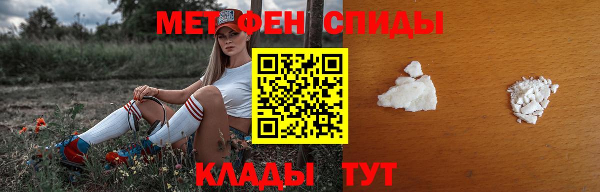 Метамфетамин винт  Вход с VPN  Отрадный 