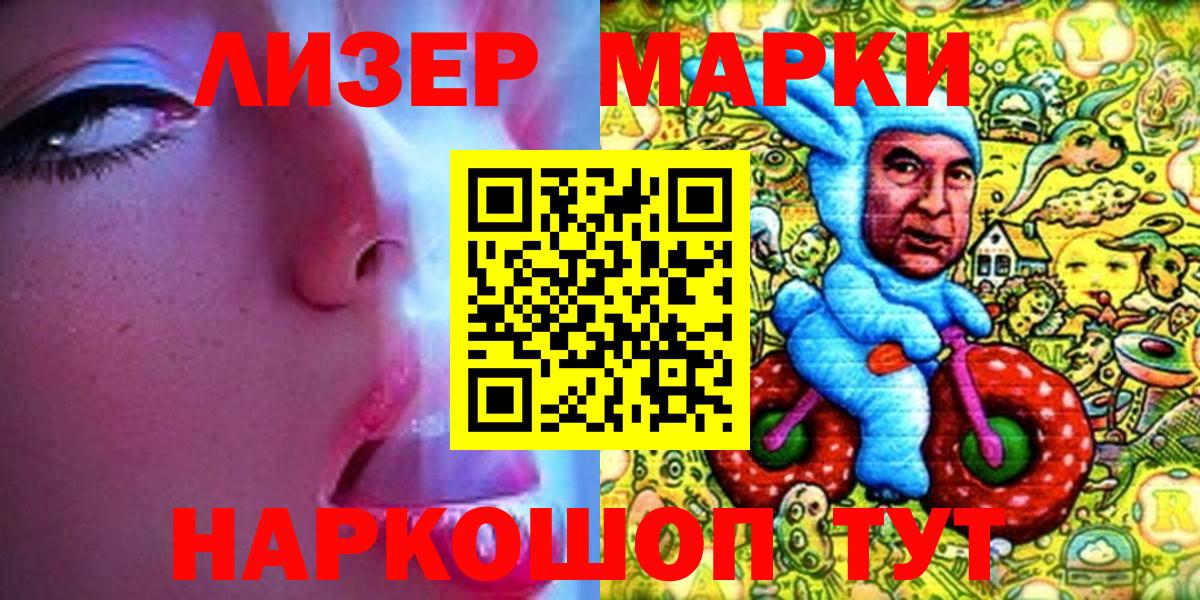 Марки 25I-NBOMe  Марки 25I-NBOMe 1500мкг  Вход с VPN  Отрадный 