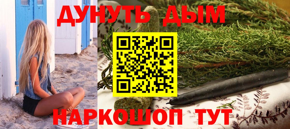 Марихуана план Отрадный